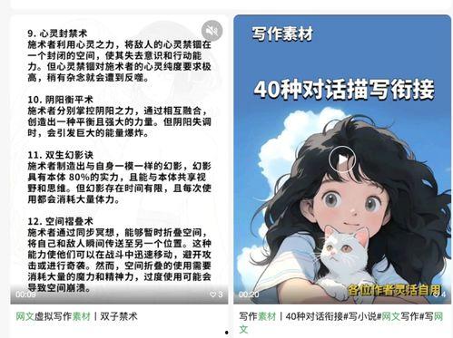 娱乐吃瓜酱小说网文阅读,网文世界里的甜蜜与苦涩 第2张 娱乐吃瓜酱小说网文阅读,网文世界里的甜蜜与苦涩 第2张